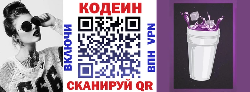 Кодеиновый сироп Lean напиток Lean (лин)  KRAKEN маркетплейс  Майкоп  купить наркотик 