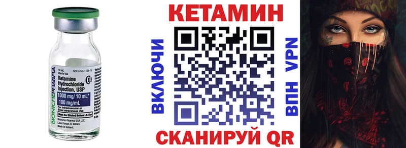 Кетамин ketamine  что такое   Майкоп 
