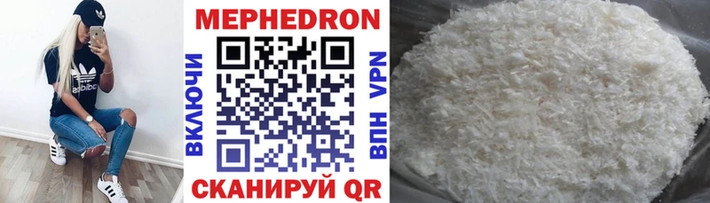 Мефедрон кристаллы  Майкоп 