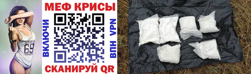 Меф кристаллы Майкоп