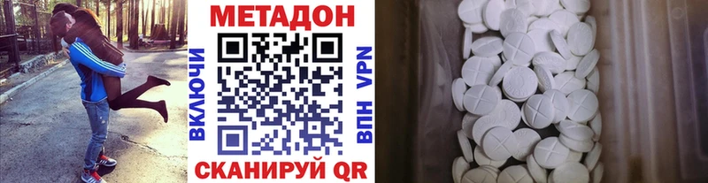 МЕТАДОН кристалл  Майкоп 